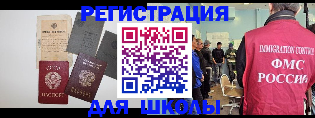 временная регистрация собственник в Муравленко