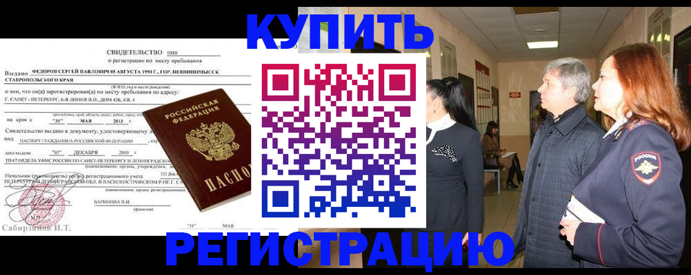 регистрация для дет. сада в Муравленко