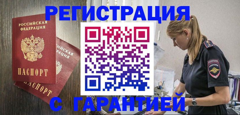 регистрация для дет. сада в Муравленко