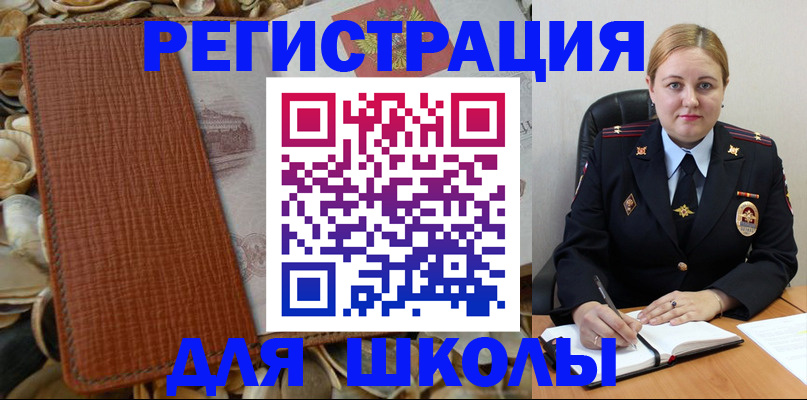 прописка паспорт в Муравленко