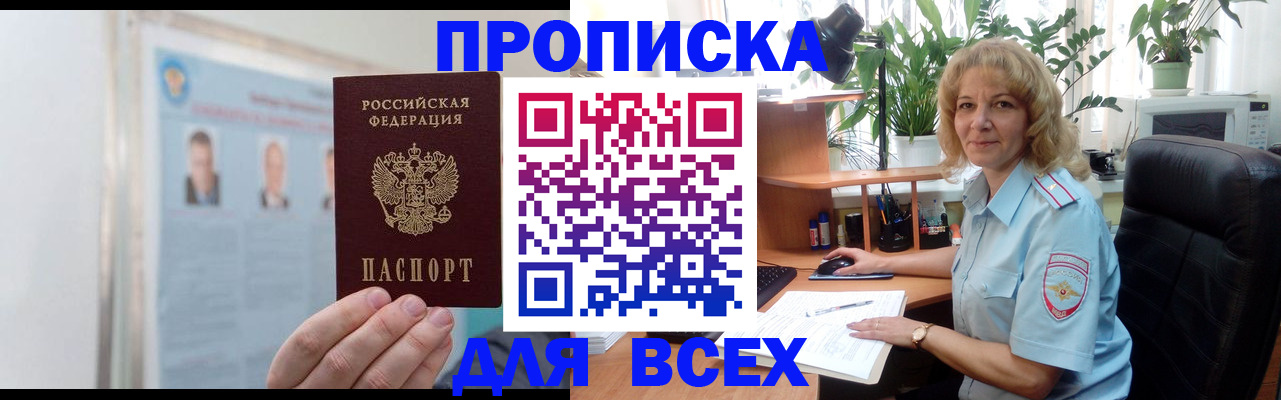 временная регистрация поиск в Муравленко